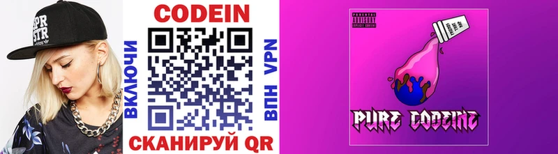 где можно купить наркотик  Суворов  Codein напиток Lean (лин) 