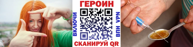 магазин продажи Суворов Героин хмурый