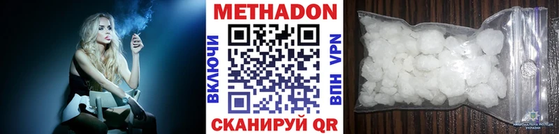 МЕТАДОН кристалл  Суворов 